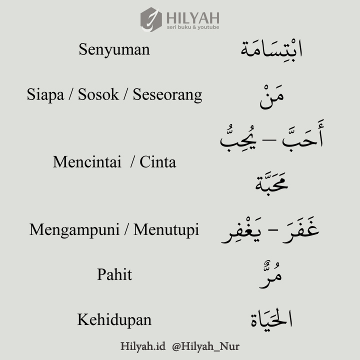 belajar bahasa arab, hilyah