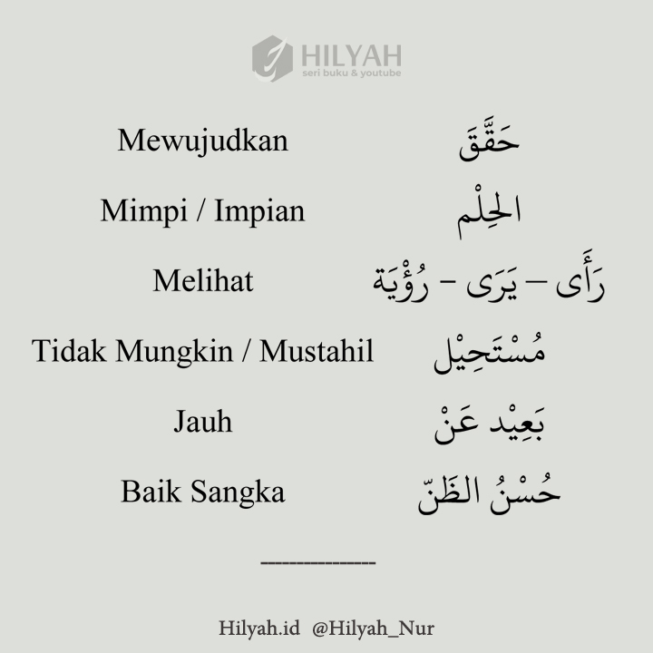 quotes, kutipan bahasa arab, belajar bahasa arab mudah, belajar bahasa arab online, hilyah, dalwa