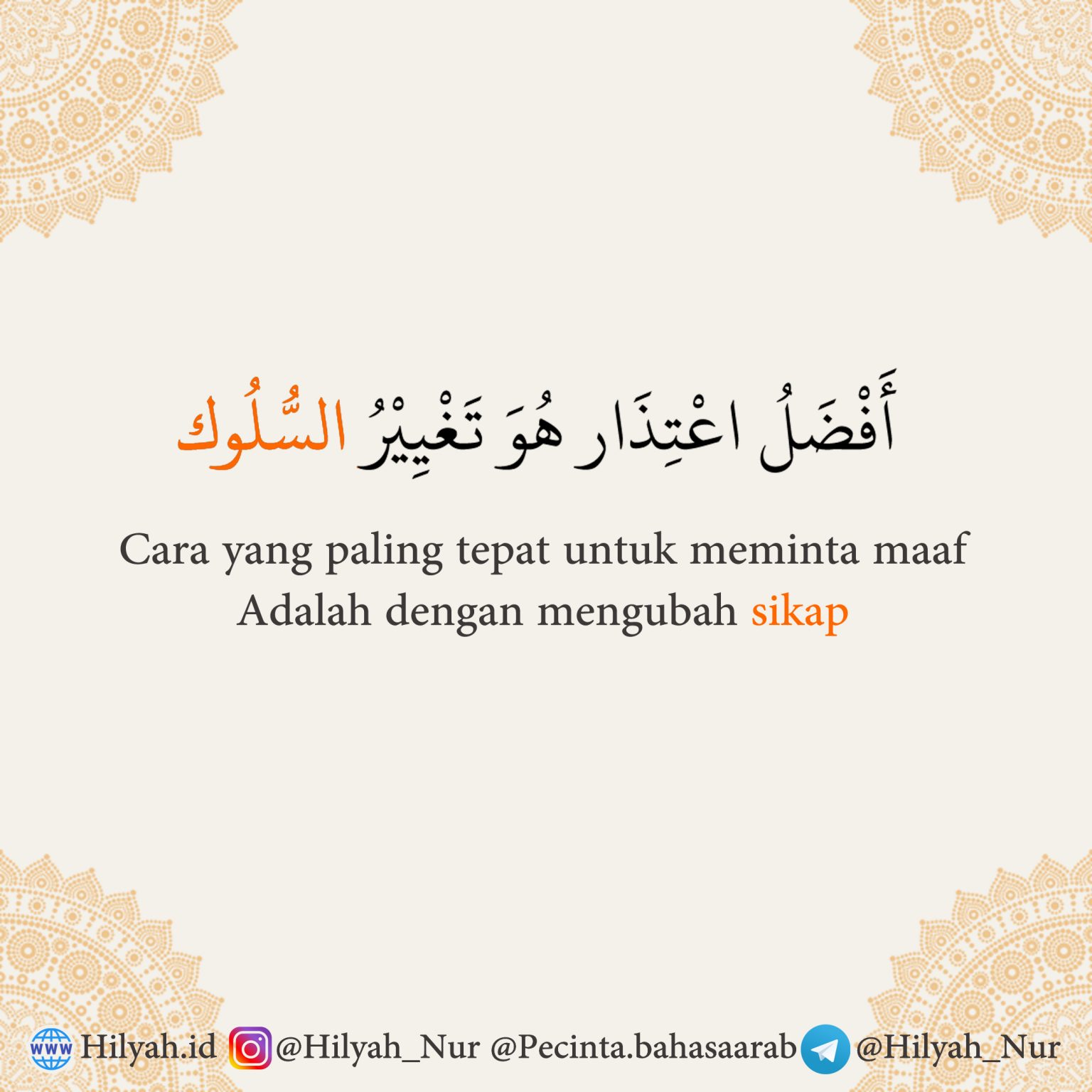 Kosakata Bahasa Arab Quotes, eps 2 - Hilyah, Belajar Bahasa Arab Online