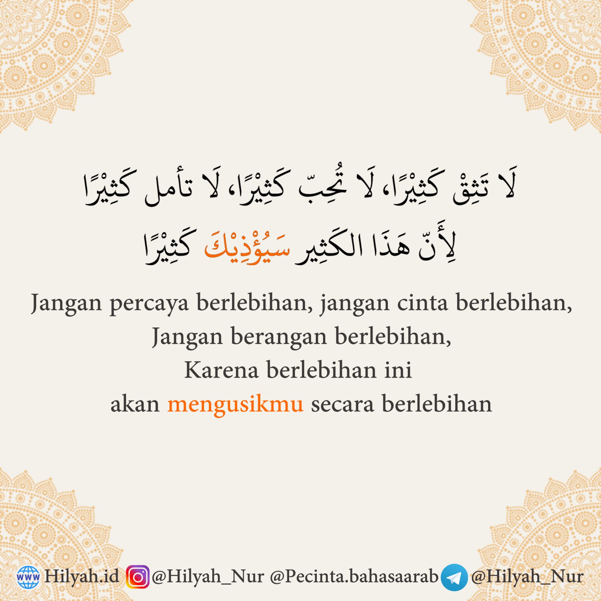 Kosakata Bahasa Arab Quotes Uslub Bahasa Arab Eps Hilyah Belajar My