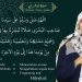 Sholawat Al Busyro Sholawat Busyro Habib Segaf bin hasan baharun disertai teks latin dan terjemahan